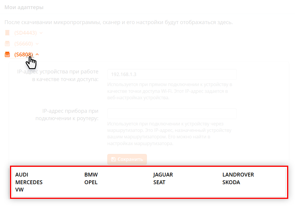 Список купленных марок